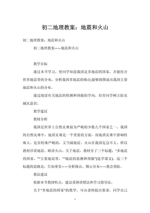 关于“08年智利地震”你可能想知道