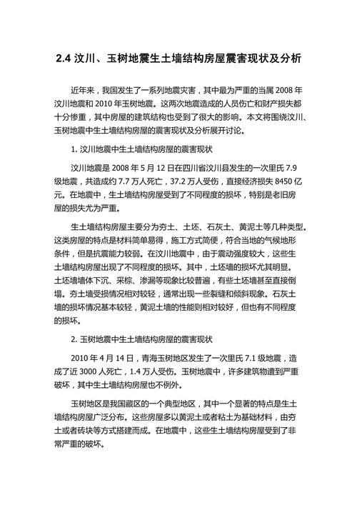 关于“08年智利地震”你可能想知道 关于“08年智利地震”你可能想知道