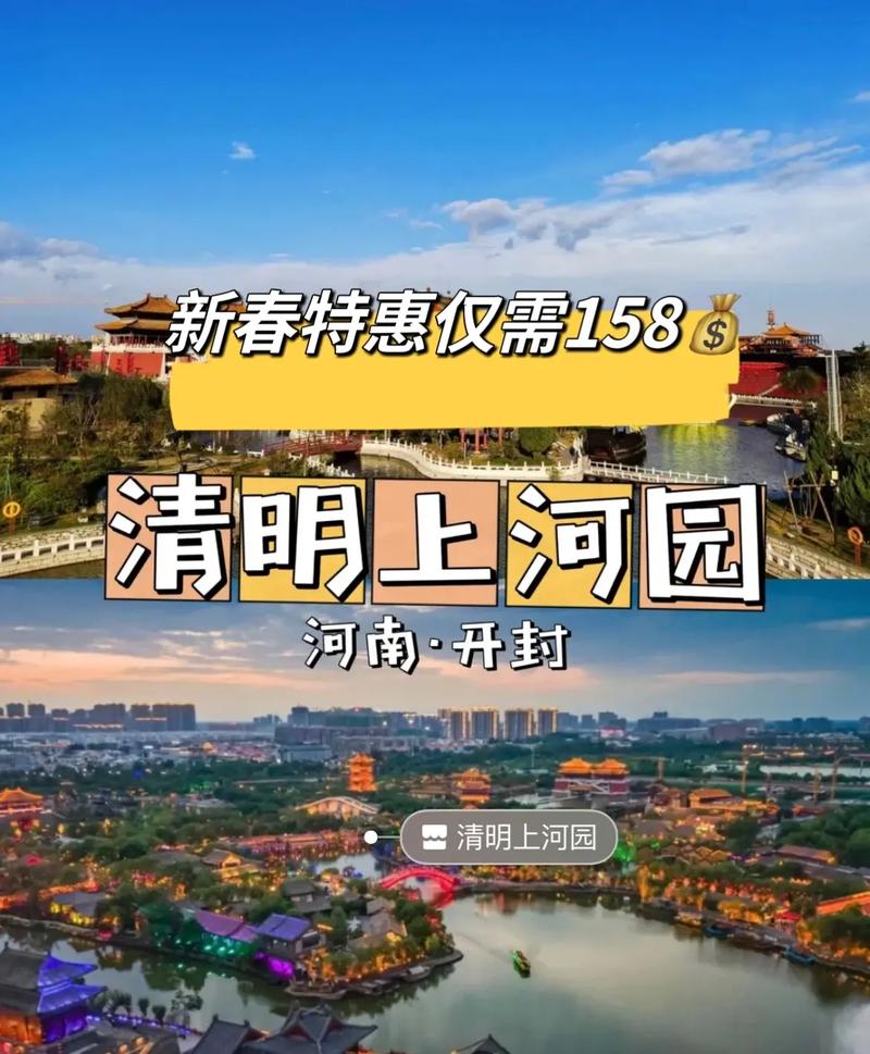 “清明上河园出行前的准备”你不能不知道的事 “清明上河园出行前的准备”你不能不知道的事