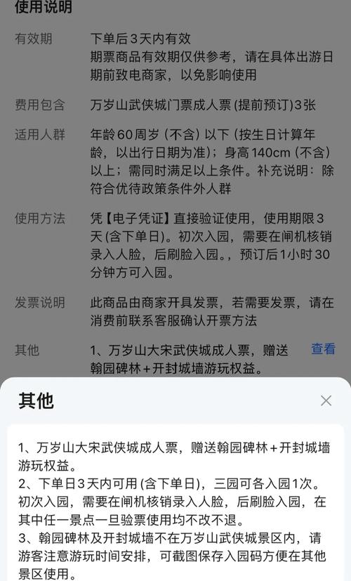 “清明上河园出行前的准备”你不能不知道的事 “清明上河园出行前的准备”你不能不知道的事