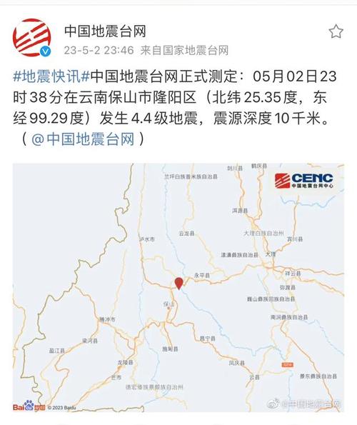 保山地震21日,保山地震最新消息2020 保山地震21日,保山地震最新消息2020