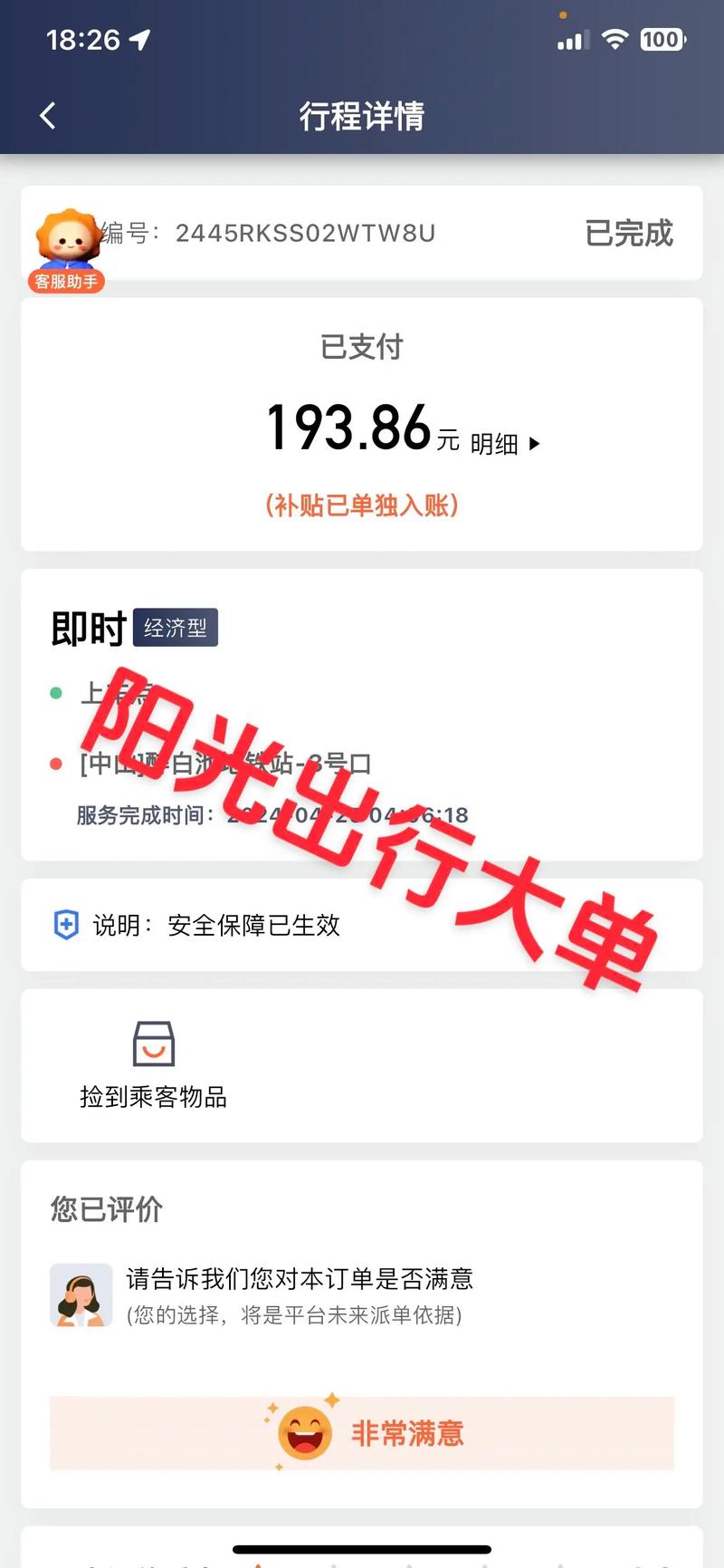 宁波阳光出行起步价多少钱-宁波阳光出行起步价多少钱啊