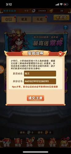 腾讯出行怎么解绑车辆绑定，腾讯出行服务怎么更改绑定的手机号