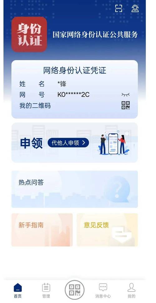 腾讯出行怎么解绑车辆绑定，腾讯出行服务怎么更改绑定的手机号