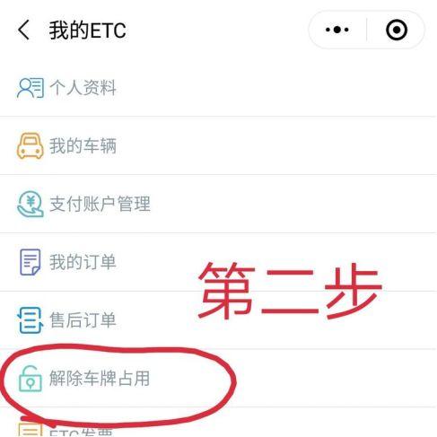腾讯出行怎么解绑车辆绑定，腾讯出行服务怎么更改绑定的手机号