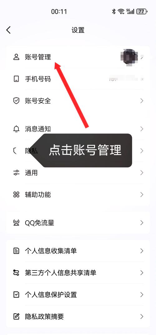 腾讯出行怎么解绑车辆绑定，腾讯出行服务怎么更改绑定的手机号