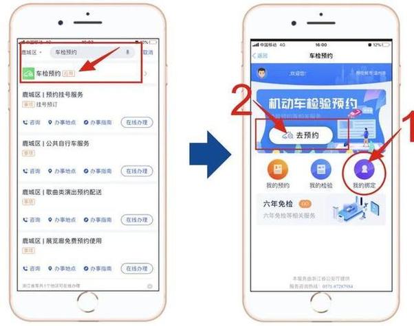 腾讯出行怎么解绑车辆绑定，腾讯出行服务怎么更改绑定的手机号