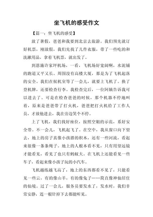 “全家出行怎么飞西安航班”你不能不知道的事 “全家出行怎么飞西安航班”你不能不知道的事