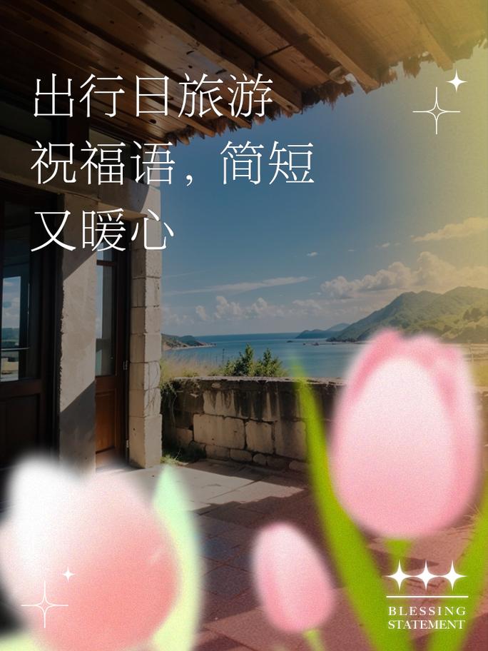 虎年初二出行方向日记，2021初二出行日子好吗