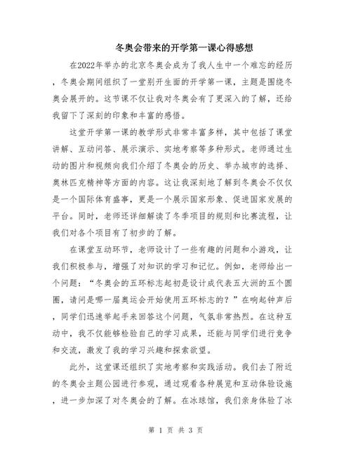 虎年初二出行方向日记，2021初二出行日子好吗