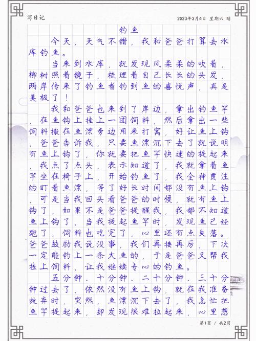 虎年初二出行方向日记，2021初二出行日子好吗