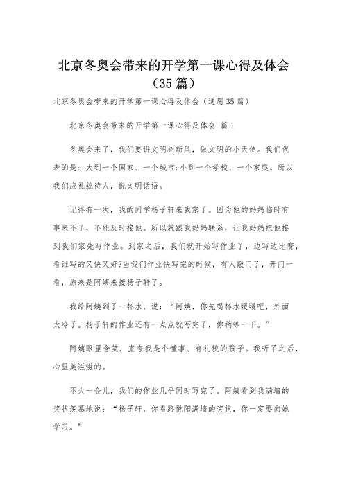 虎年初二出行方向日记，2021初二出行日子好吗