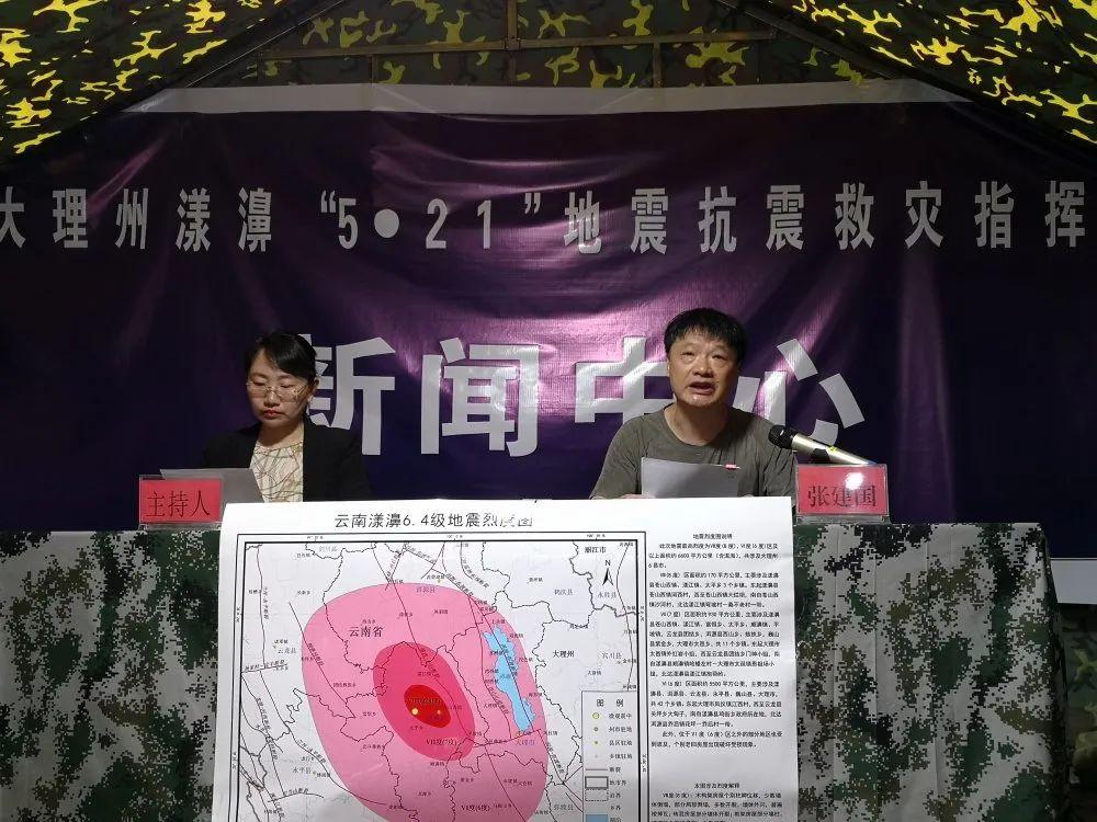 大理州地震-大理州地震局杨越简历