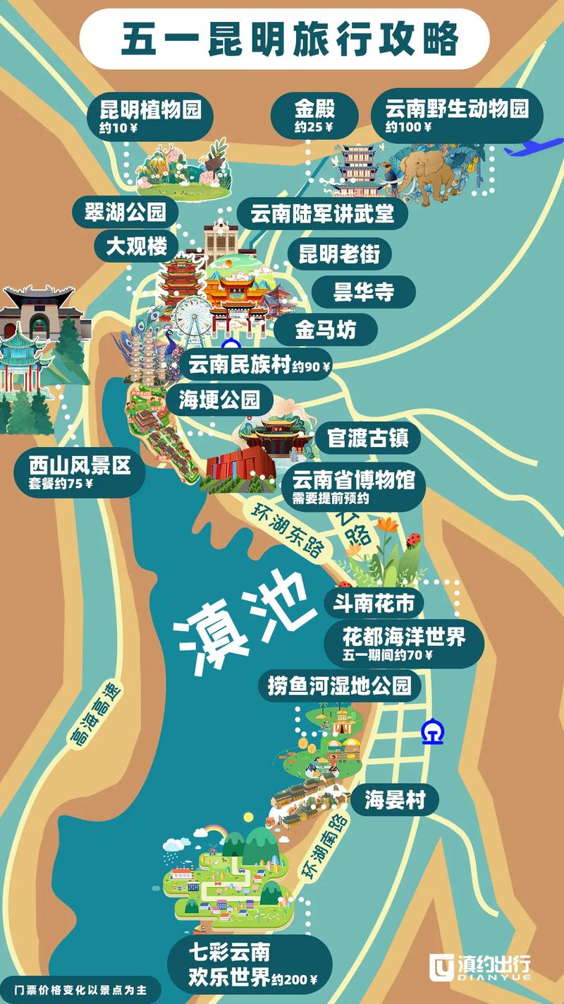 “昆明五一假期安全出行规定”你不能不知道的事 “昆明五一假期安全出行规定”你不能不知道的事