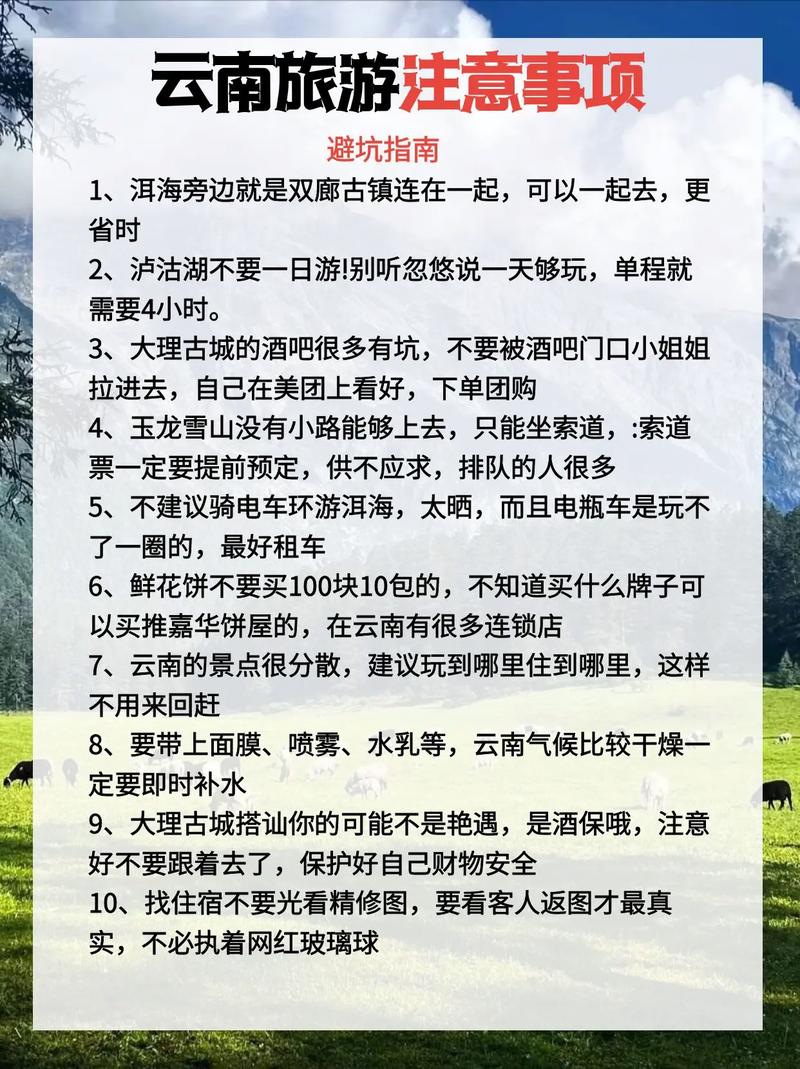 “昆明五一假期安全出行规定”你不能不知道的事 “昆明五一假期安全出行规定”你不能不知道的事