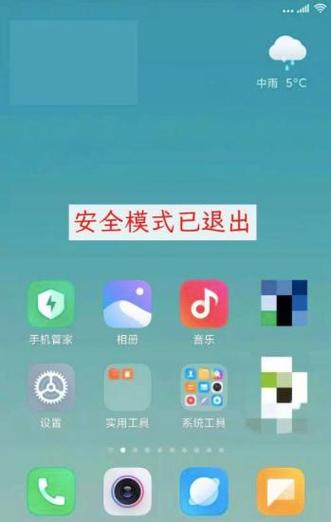 安全出行应用程式是什么,安全出行软件 安全出行应用程式是什么,安全出行软件