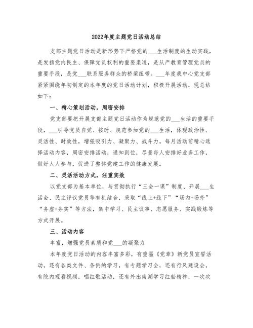 “党员参观地震活动”你不能不知道的事 “党员参观地震活动”你不能不知道的事