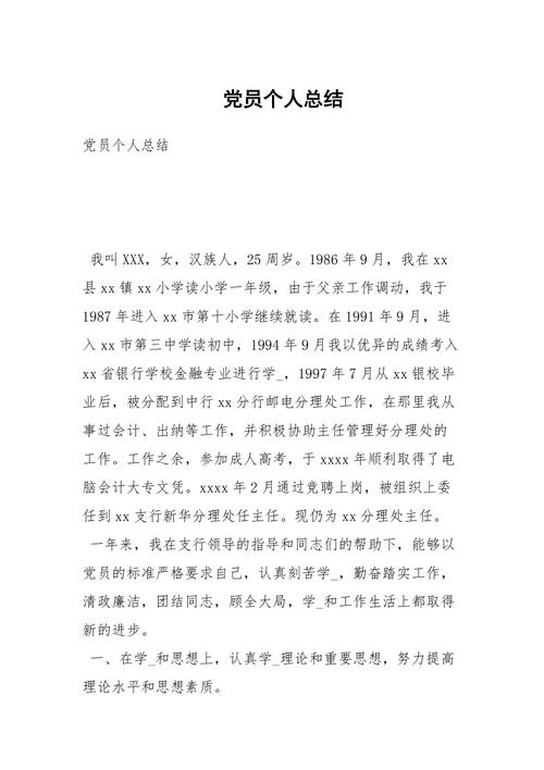 “党员参观地震活动”你不能不知道的事 “党员参观地震活动”你不能不知道的事