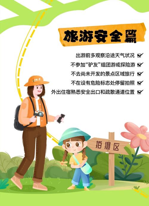 “夏季出行安全教程”你不能不知道的事 “夏季出行安全教程”你不能不知道的事