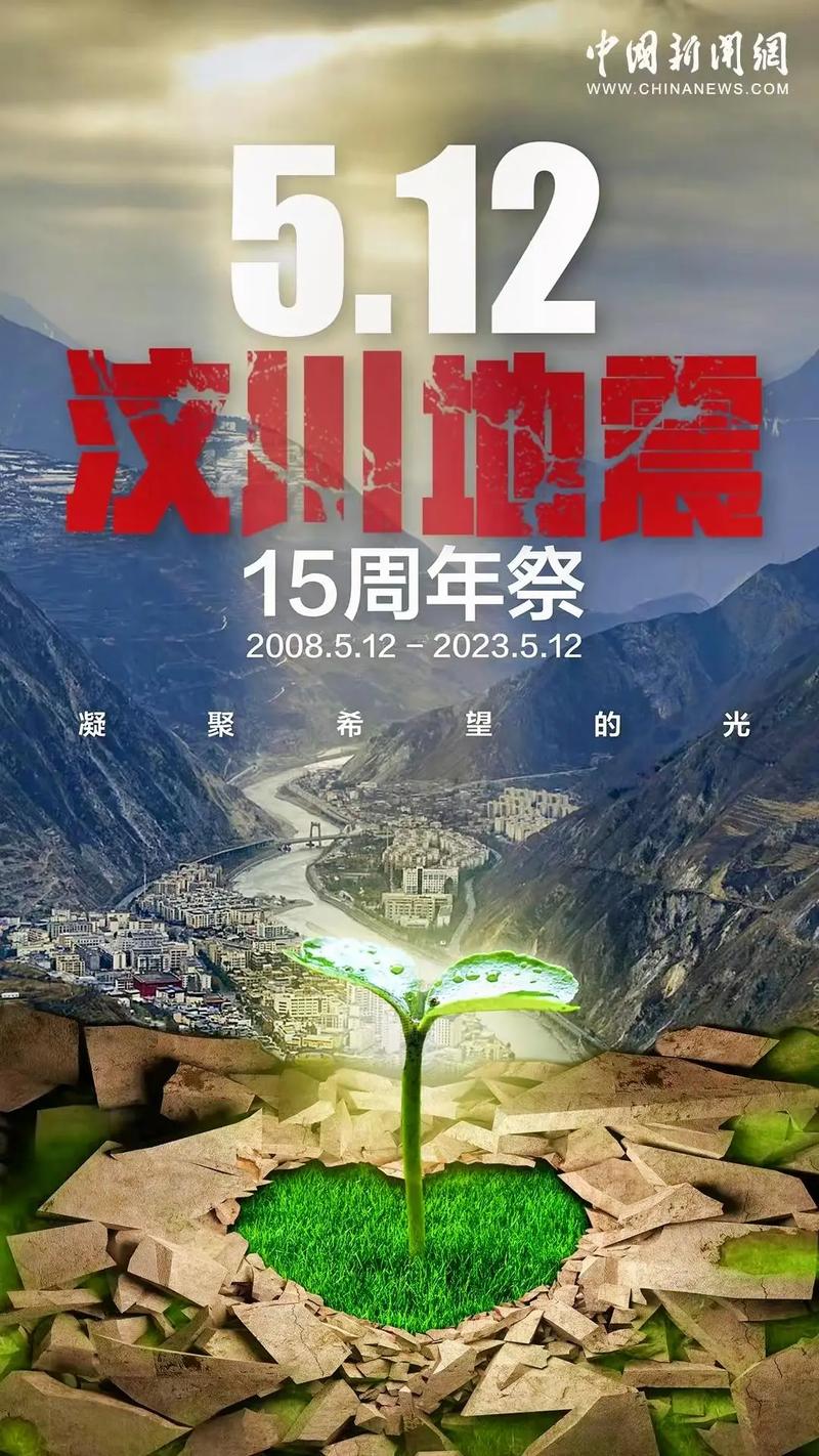 关于“5.12地震减灾”你可能想知道 关于“5.12地震减灾”你可能想知道