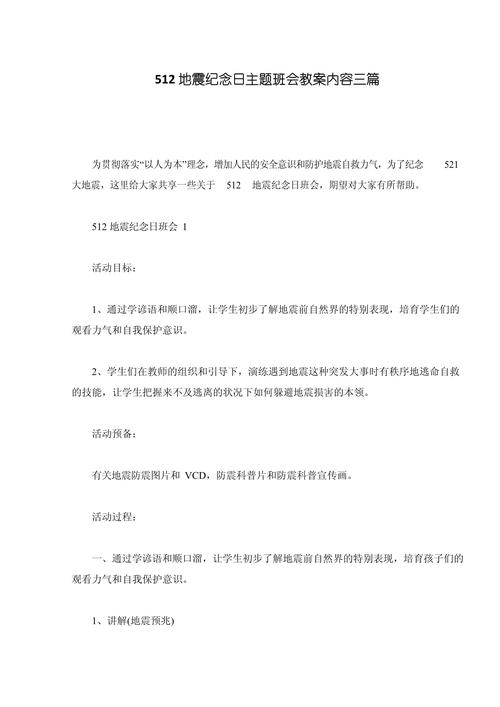 关于“5.12地震减灾”你可能想知道 关于“5.12地震减灾”你可能想知道