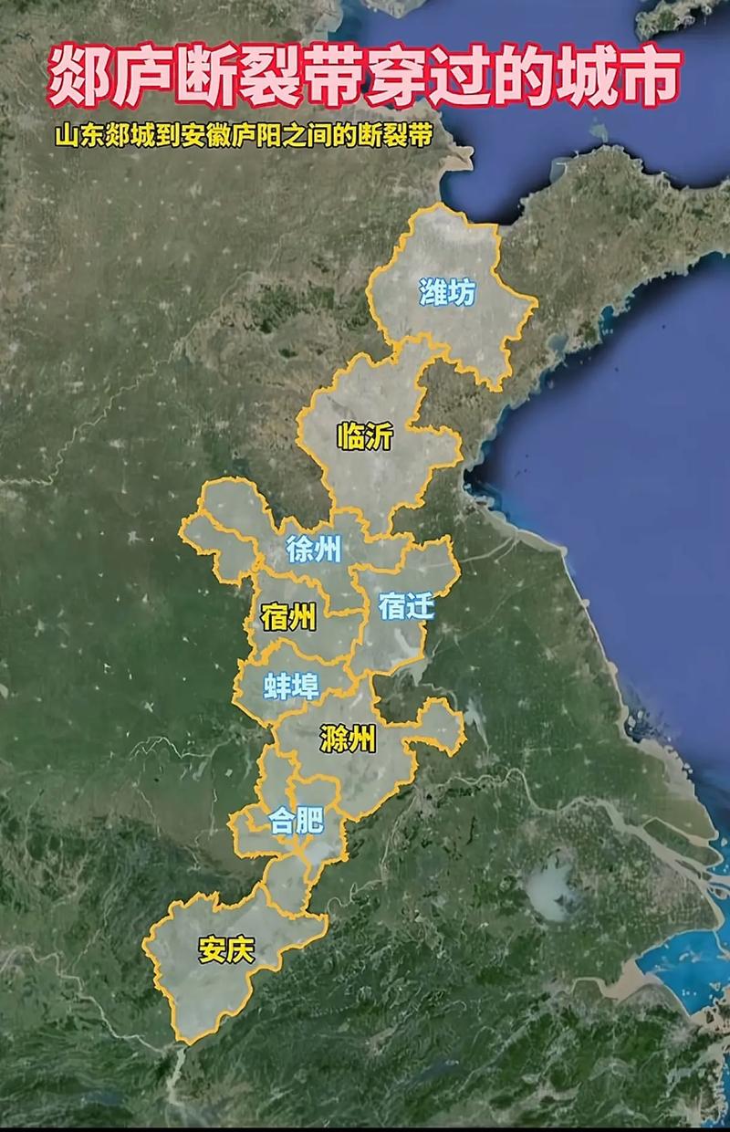 郯庐地震带哪里最危险/郯庐地震带哪里最危险邳州 郯庐地震带哪里最危险/郯庐地震带哪里最危险邳州
