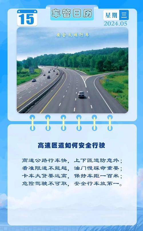 公路出行安全提示，公路安全警示标语