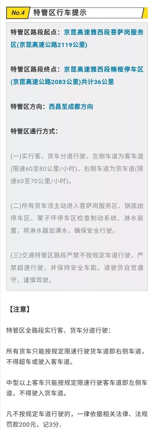 公路出行安全提示，公路安全警示标语