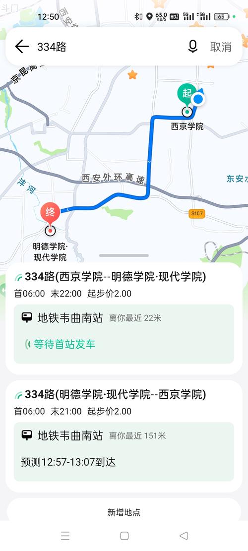关于“高校师生返校出行”你可能想知道