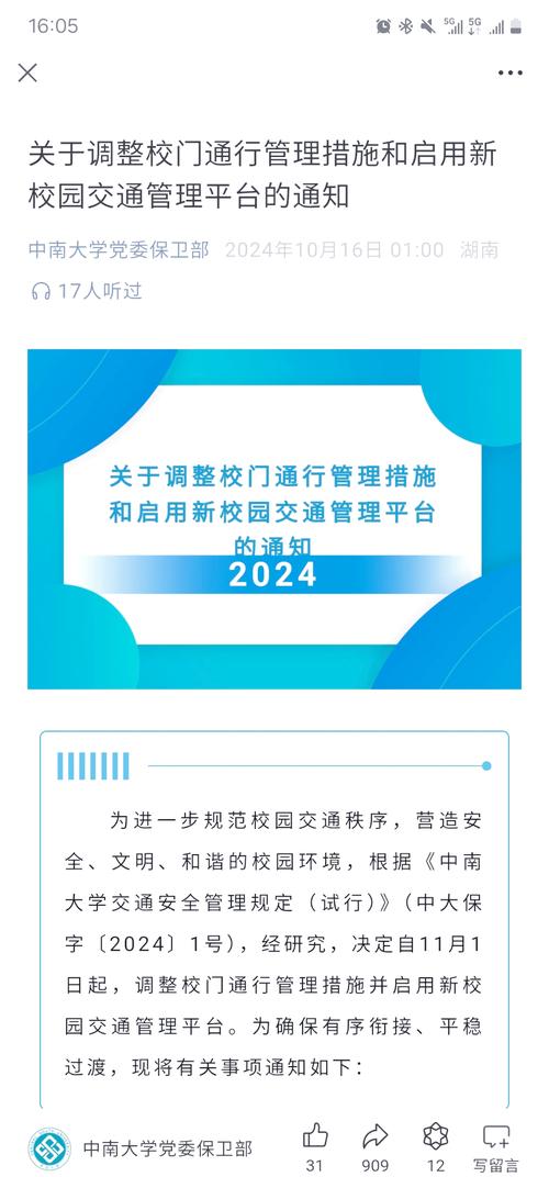 关于“高校师生返校出行”你可能想知道
