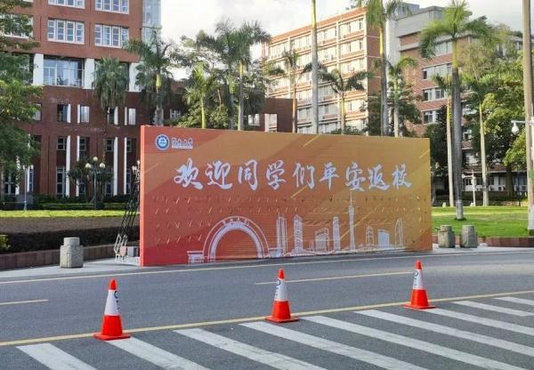 关于“高校师生返校出行”你可能想知道