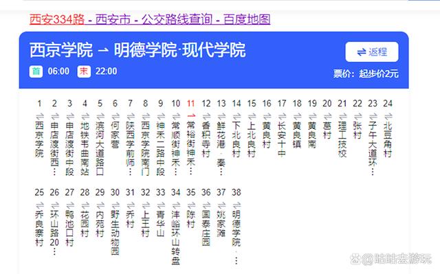 关于“高校师生返校出行”你可能想知道