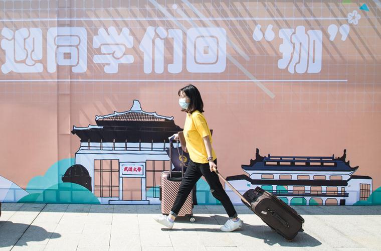 关于“高校师生返校出行”你可能想知道