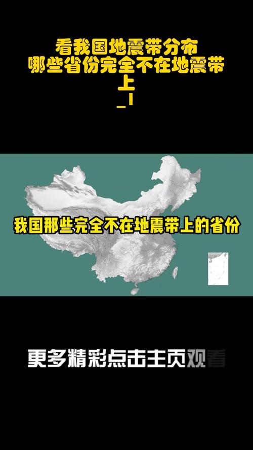 关于“2017浙江地震几次”你可能想知道 关于“2017浙江地震几次”你可能想知道