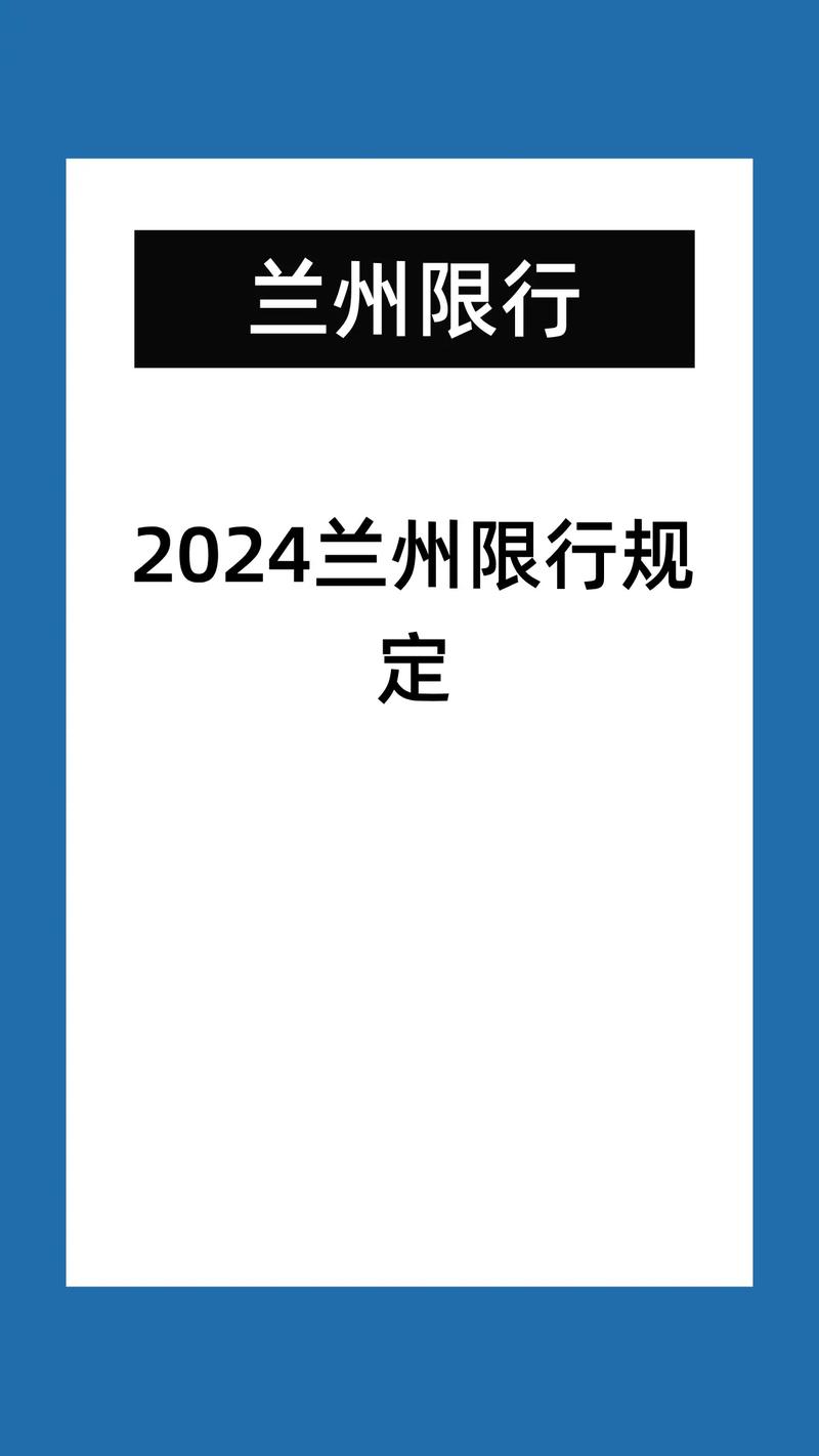 甘肃兰州正常出行了吗最近/甘肃兰州现在让不让出去