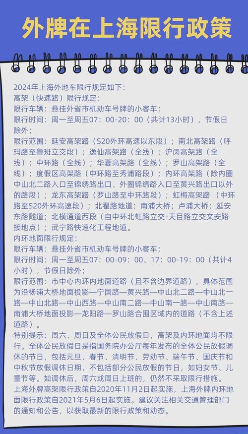 “上海怎么申请出行证件”你不能不知道的事