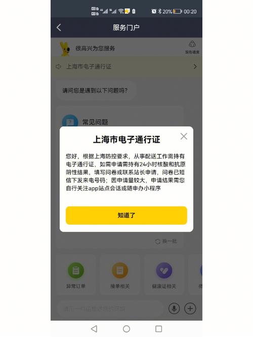 “上海怎么申请出行证件”你不能不知道的事