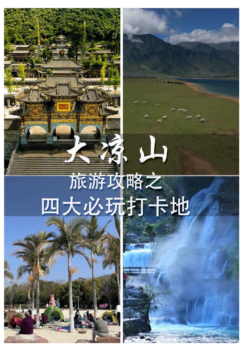 凉山出行要求最新,凉山出行要求最新规定 凉山出行要求最新,凉山出行要求最新规定