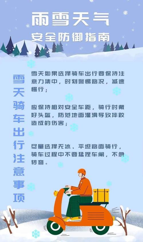 “北方出行注意保暖”你不能不知道的事 “北方出行注意保暖”你不能不知道的事