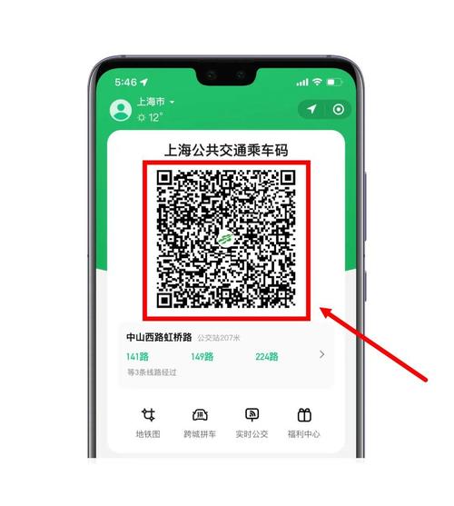 关于“微信出行码有什么用啊”你可能想知道