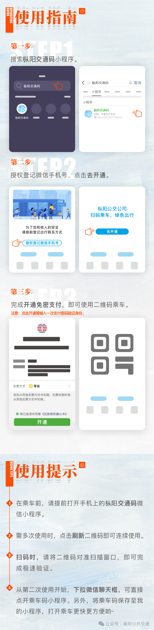 关于“微信出行码有什么用啊”你可能想知道 关于“微信出行码有什么用啊”你可能想知道