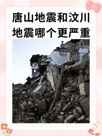 “1976年汶川地震”你不能不知道的事 “1976年汶川地震”你不能不知道的事