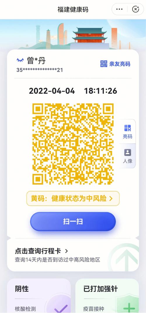 健康码滥用限制出行,健康码违规 健康码滥用限制出行,健康码违规