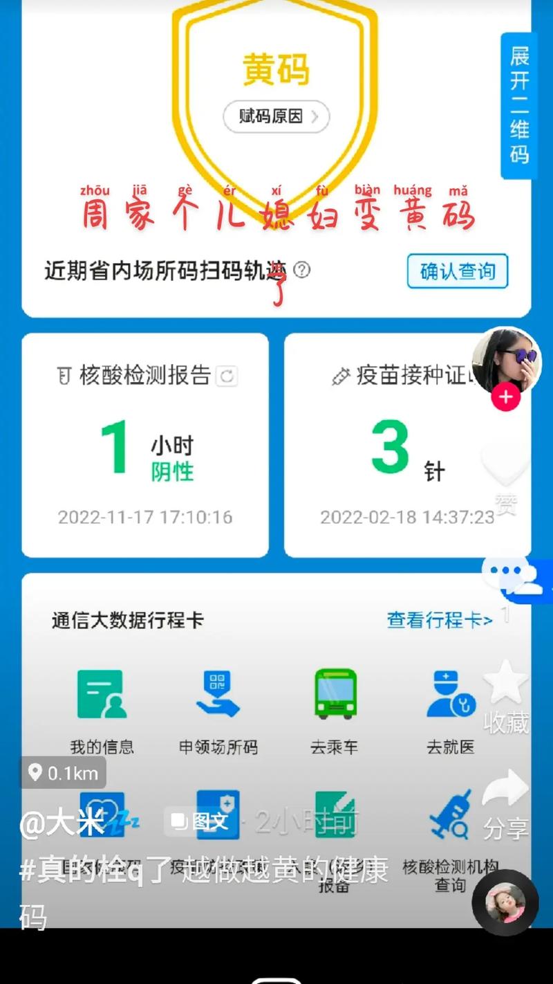 健康码滥用限制出行,健康码违规 健康码滥用限制出行,健康码违规
