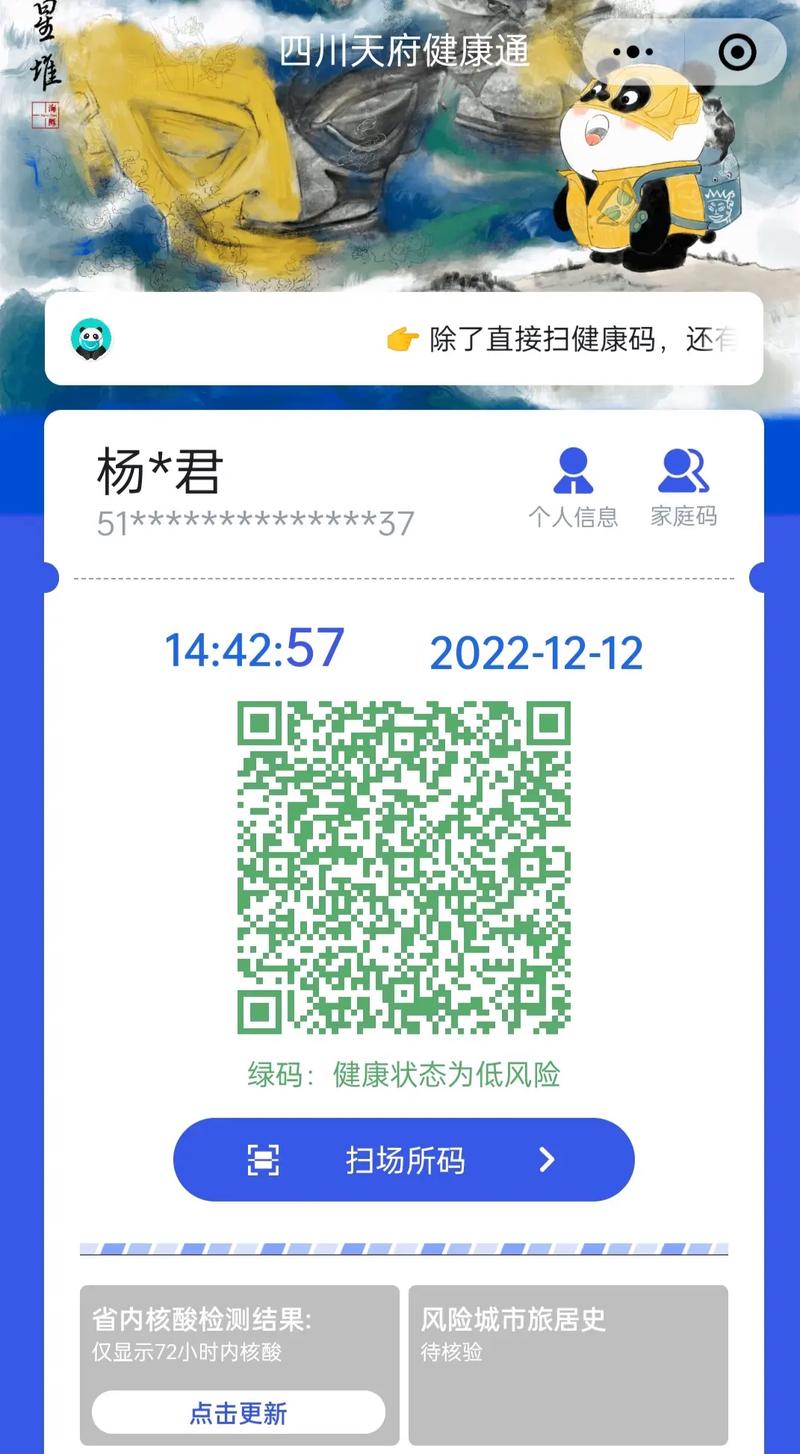 健康码滥用限制出行,健康码违规 健康码滥用限制出行,健康码违规