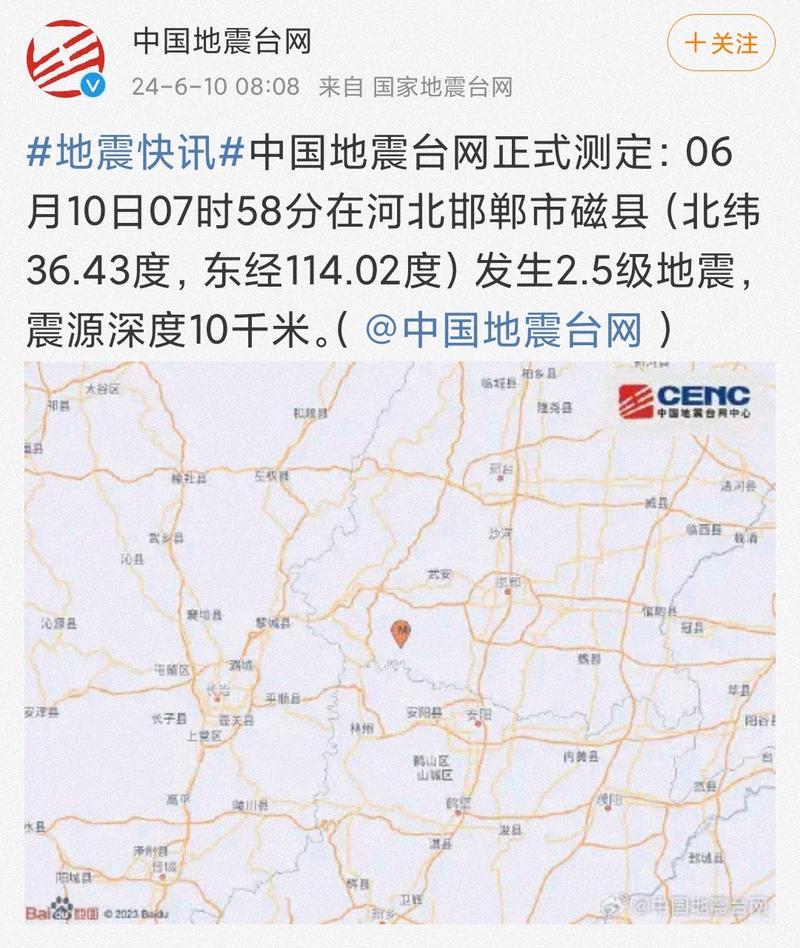 2002年全国地震/2002年发生的地震 2002年全国地震/2002年发生的地震