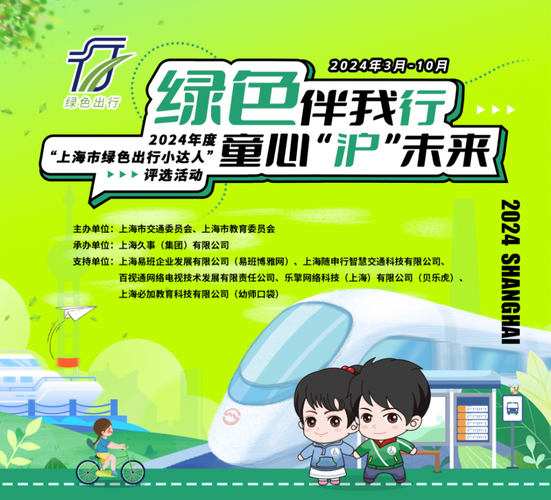关于“绿色出行的基本原则是什么”你可能想知道