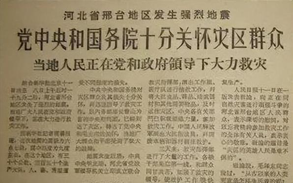 “10月29隆尧地震”你不能不知道的事 “10月29隆尧地震”你不能不知道的事