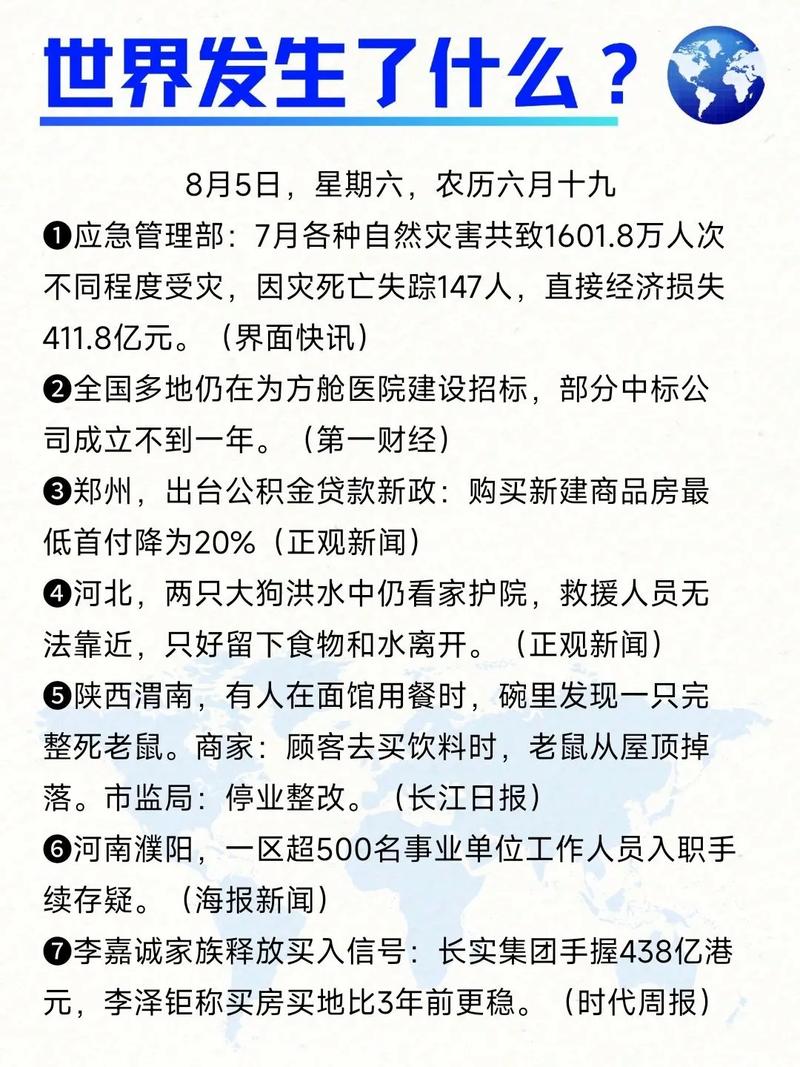 关于“2017新疆精河地震”你可能想知道 关于“2017新疆精河地震”你可能想知道