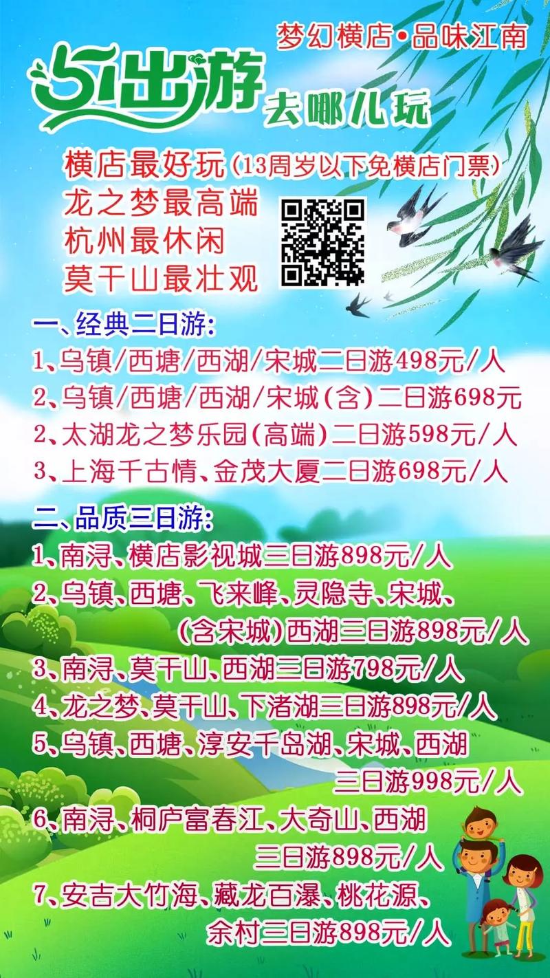 关于“设计假期出行计划”你可能想知道 关于“设计假期出行计划”你可能想知道